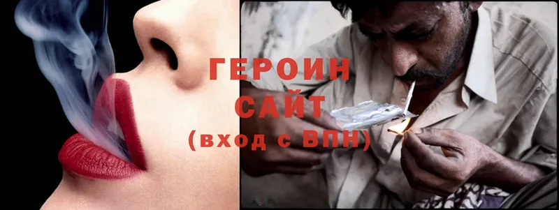 Героин Heroin  Касли 