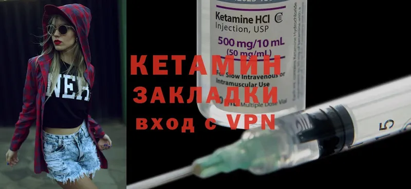 Кетамин ketamine  Касли 