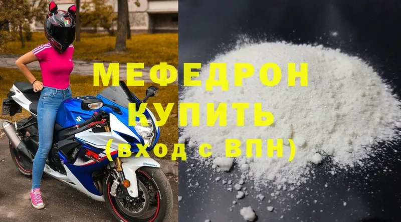 МЕФ mephedrone  купить закладку  Касли 