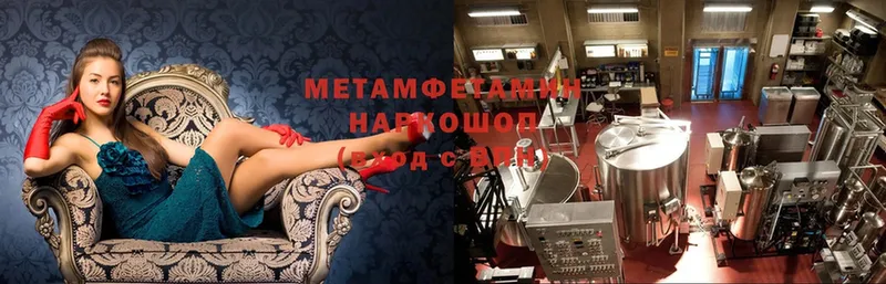 магазин продажи   Касли  МЕТАМФЕТАМИН винт 